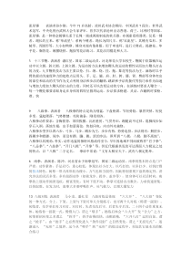 流星锤表演者孙少刚