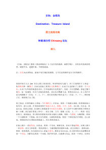 目标金银岛图文攻略