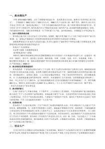 流水线与精益生产