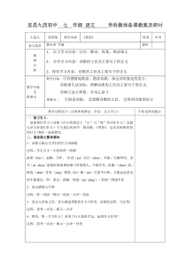 流沙河《理想》教案