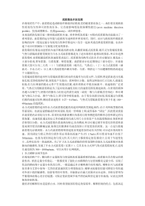 流浆箱技术的发展
