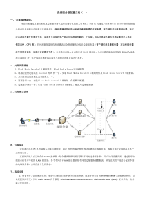 直播服务器配置方案