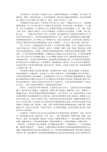 流行音乐鉴赏作业