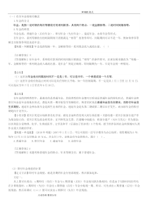 第二章年金计算题1