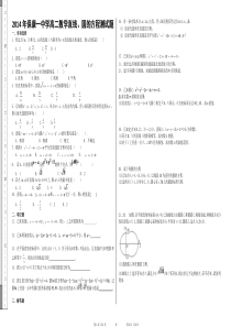 直线圆的方程测试题