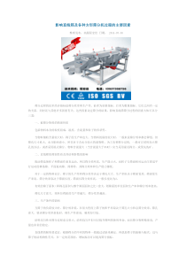 直线筛分机筛分效率的影响因素