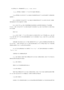 浅析hybrid端口的收发报文模式