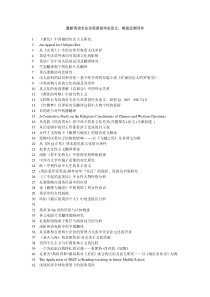 浅析《肖申克的救赎》对当代大学生的启示