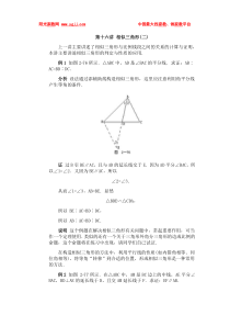相似三角形竞赛试题