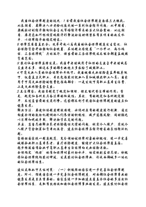社会保障不完善