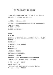 北津学院普通逻辑学考试题型