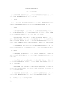 相州镇消灭污水直排实施方案