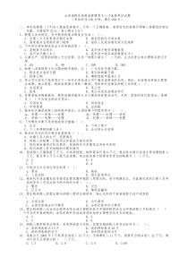 省级税收骨干人才试题