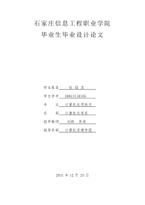 单片机控制交通灯论文