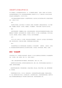 真假翡翠玉的建议辨别方法