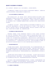南京大学交通复习资料