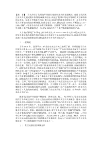 真空断路器在我国的运用