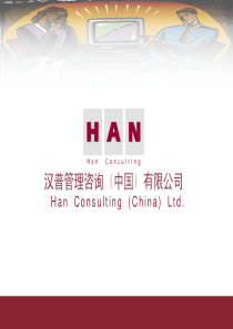 供应链管理的定位与应用(1)