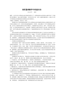 浅析篮球基本功