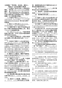 知识竞赛题库(竞赛)