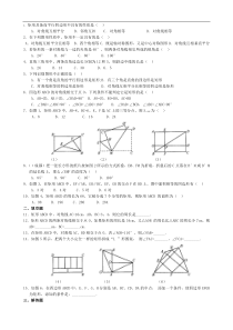 矩形试题(含答案)2