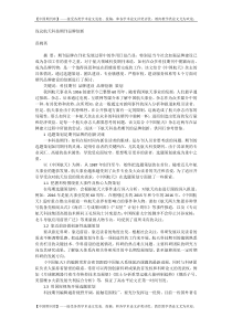 浅议航天科技期刊品牌创新