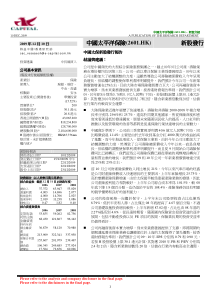 中国太平洋保险中国太平洋保险中国太平洋保险中国太平