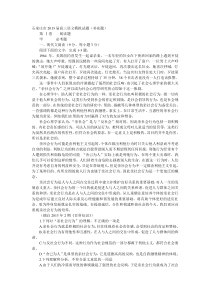 石家庄市2013届高三语文模拟试题