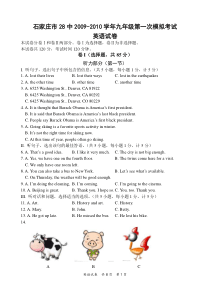 石家庄市第二十八中学九年级英语一模试卷