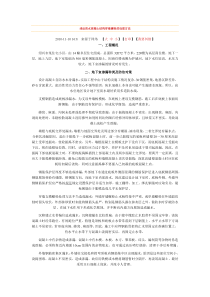 浅论防水混凝土结构穿墙螺栓的处理方法