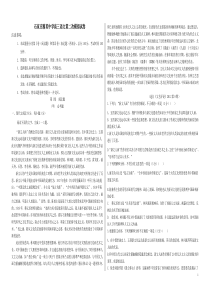 石家庄精英中学高三第二次模拟语文试卷doc1400