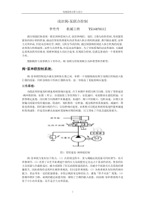 浅识阀泵并联控制