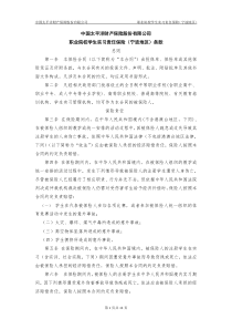 中国太平洋财产保险股份有限公司