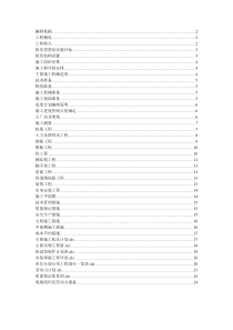 石材厂房施工方案