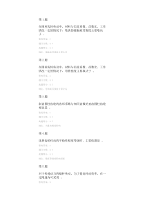 石油大学2012.12机械设计第二阶段在线作业答案