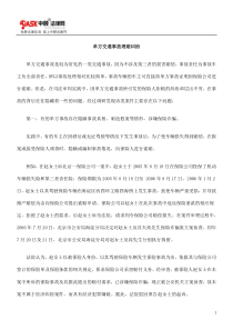 单方交通事故理赔纠纷