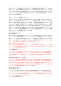 浅谈公路工程施工技术和质量控制