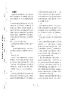 微观经济学案例分析题