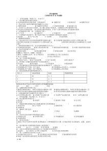 供应链管理真题06-08