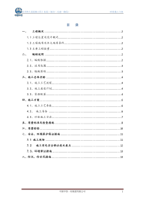 砂桩施工方案