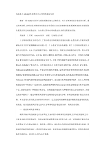 浅谈基于ABAQUS软件的土石坝坝坡稳定分析