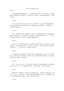 二年级小学生期末评语大全