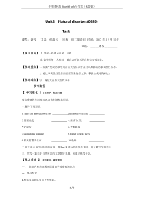 牛津译林版8Aunit8-task导学案(无答案)
