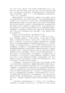 浅谈宋仁宗