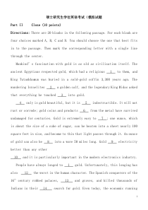 研究生学位英语考试试题_广西