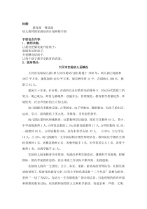 研修手册内容