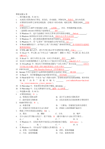 研究生模拟试题A卷