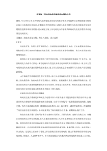 浅谈海上风电场电能传输海底电缆的选择