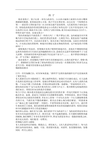 借物喻人作文