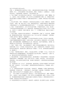 适合小学生的优生评语100条